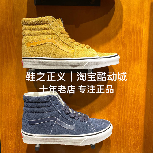 vans翻毛皮运动滑板鞋潮sk8板鞋