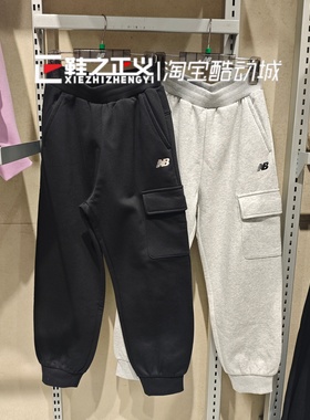 NEW BALANCE/NB童装25冬款男女儿童休闲加绒保暖收腿长裤4LF4E093