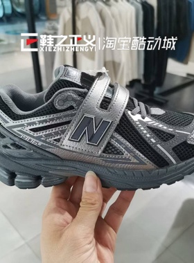 New Balance NB中小童男女童运动休闲舒适潮流复古老爹鞋PV1906EX