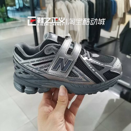 New Balance NB中小童男女童运动休闲舒适潮流复古老爹鞋PV1906EX