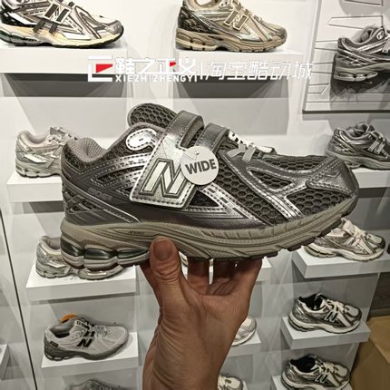 Newbalance NB KIDS 新男女儿童休闲鞋Y2K液态银复古运动鞋1906EH