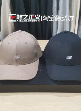 NEW BALANCE/NB纯色遮阳鸭舌帽男简约硬顶休闲棒球帽女潮LAH00001