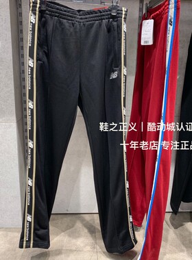 NEW BALANCE/NB时尚串标直筒裤男针织长裤运动宽松运动裤ML933011