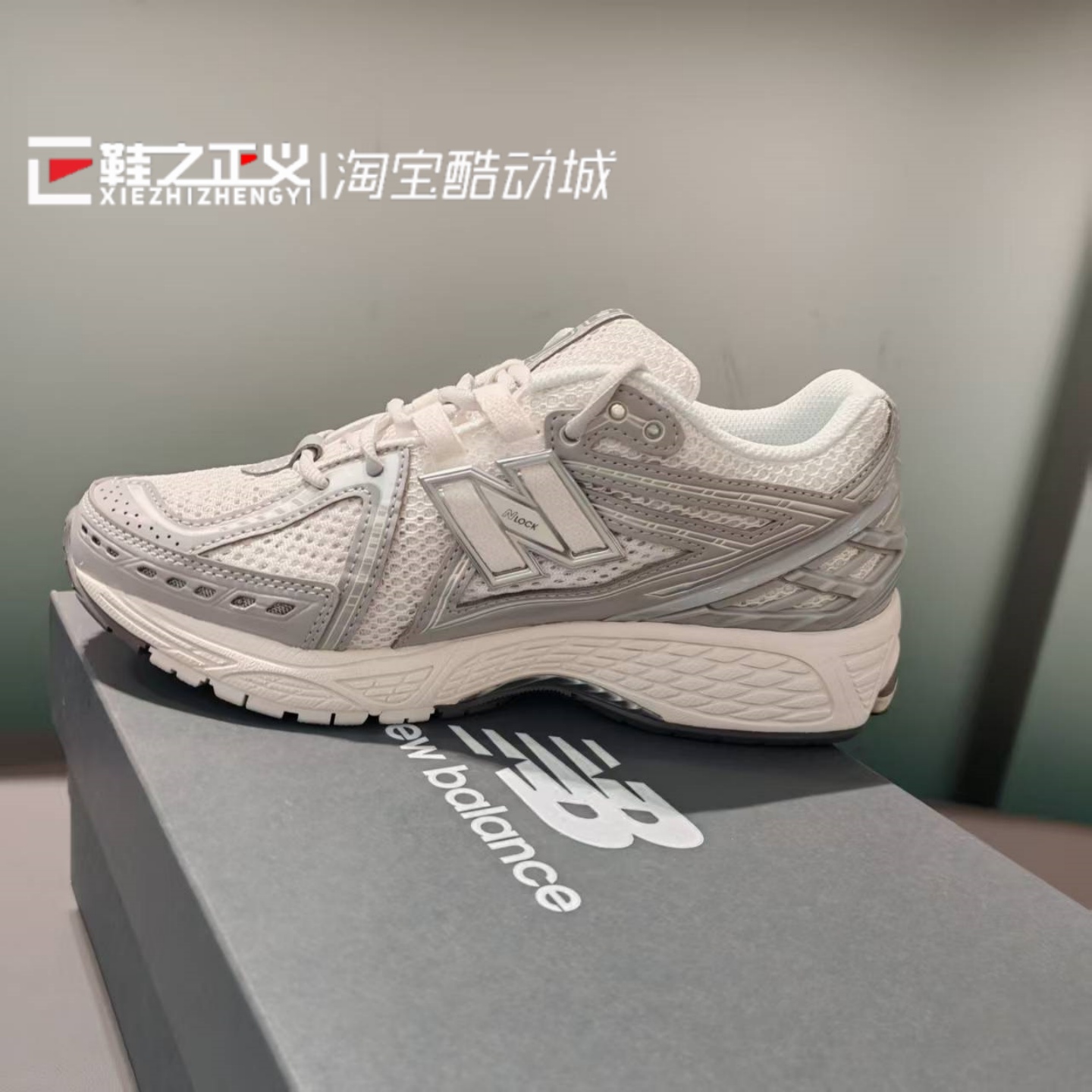 New Balance NB1906系列新款情侣款百搭复古潮休闲跑步鞋M1906RJM