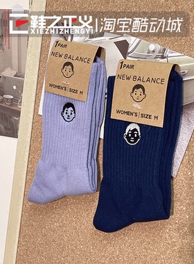 NEW BALANCE/NB联名Noritake韩版长筒针织纯色男女运动袜LAS1201W