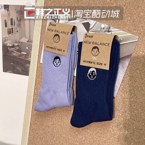 NEWBALANCE高筒休闲袜子