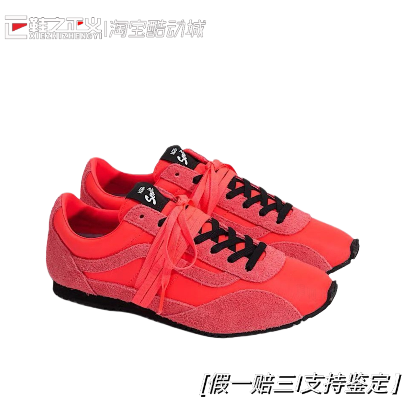 Vans SLP Trainer Teasel Suede 绒面革复古潮男女同款薄底德训鞋