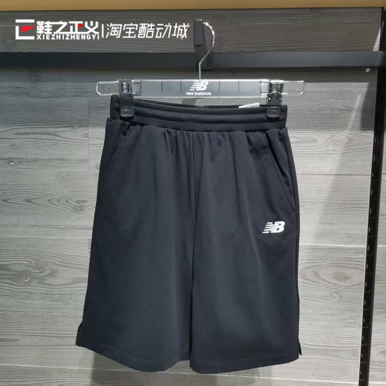 NB儿童男女童运动休闲短裤