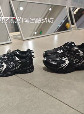 New Balance NB26春新男女儿童530系列复古百搭休闲运动鞋PZ530LT