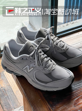NEW BALANCE NB24新款男女同款2002R系列休闲百搭运动鞋ML2002R0