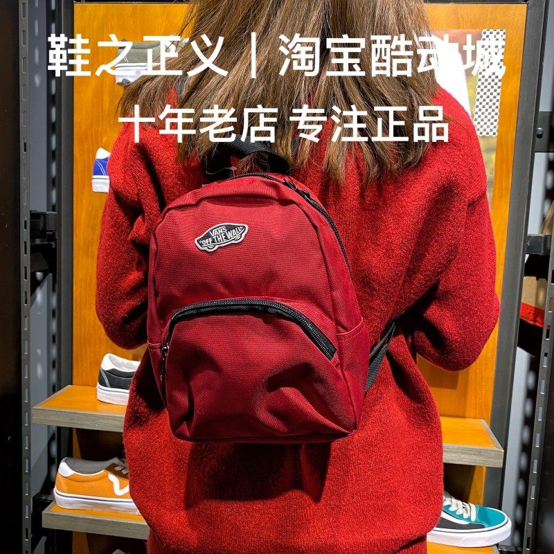 VANS范斯新款深红色mini双肩包小号背包学生可爱书包VN0A3Z7W14A