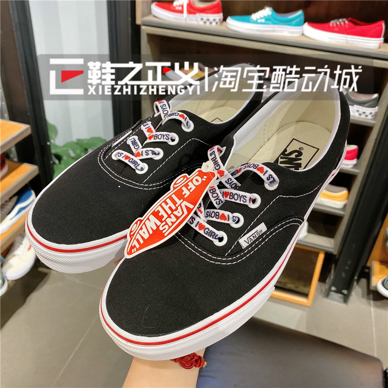 VANS范斯Era串标情人节限定低帮帆布鞋女休闲板鞋男VN0A4U39WKU