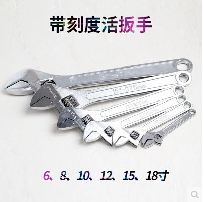 力箭大尺寸活动扳手开口板子活口活络6寸8寸12寸15寸1824寸扳手