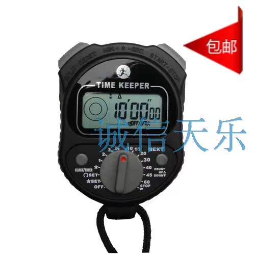 追日秒表PS-81多功能秒表可循环正倒计时11种固定模式可振动提示