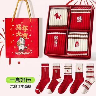 四双礼盒装 马年本命年大红新年袜子女双针招财进宝刺绣中筒鸿运袜