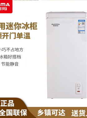Aucma/澳柯玛 BC/BD-69H家用小型迷你冰柜卧式单温冷柜冷冻柜