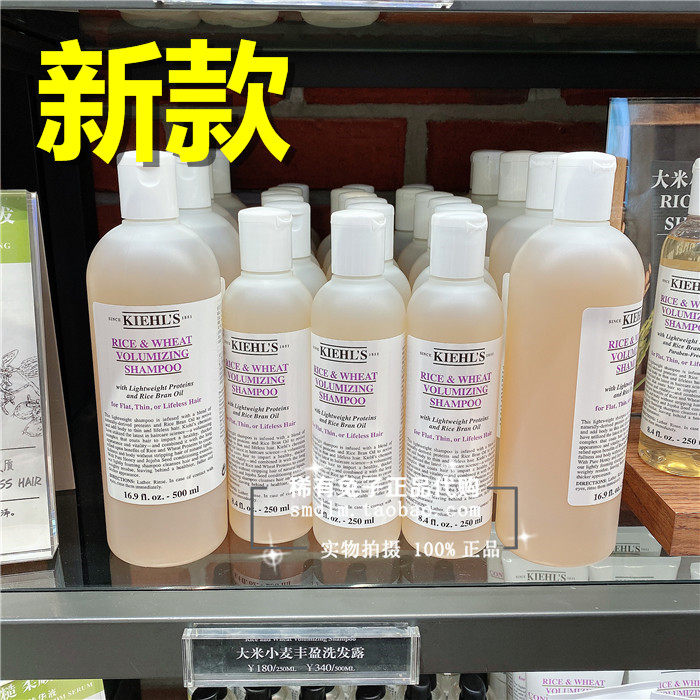 现货国专科颜氏大米小麦丰盈洗发啫喱250ml增洗发水清爽500控油