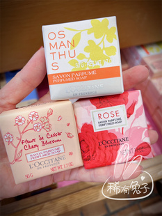 国专欧舒丹洁面皂身体50g磨砂125g月桂马鞭草250樱花沐浴浴块香皂