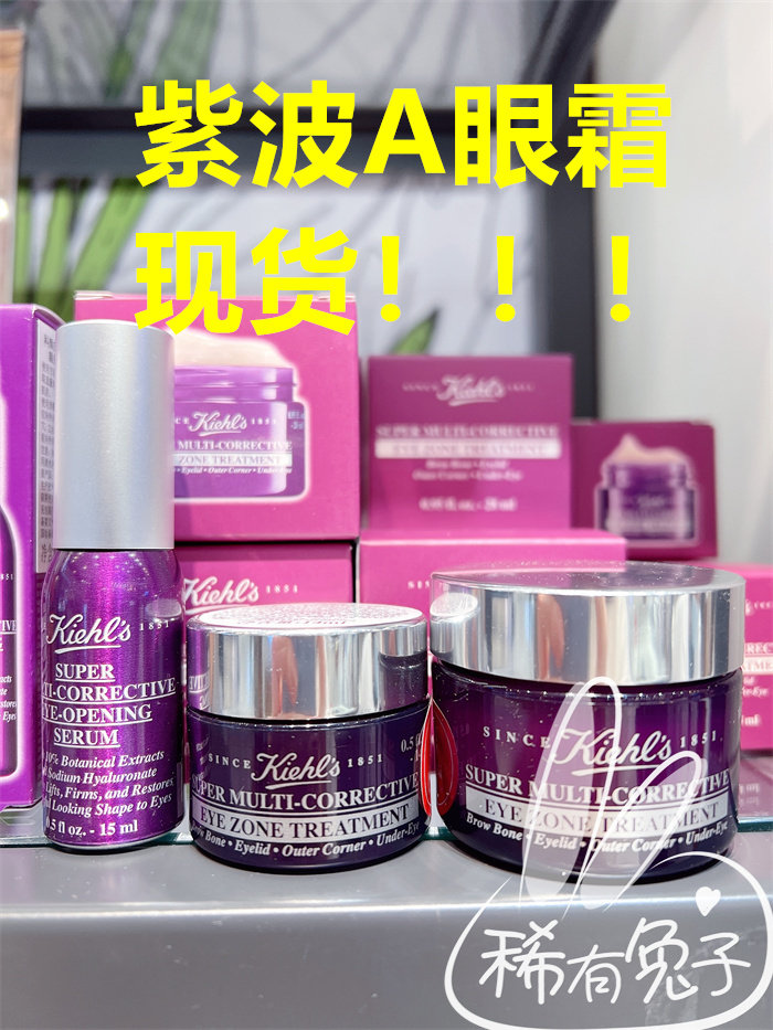 国专科颜氏多重紧致眼部精华乳15ml修颜眼霜14ml抗皱去细纹紫波A