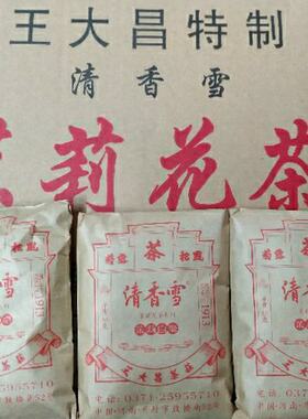 特级茉莉白毫开封百年茶庄王大昌茶庄茉莉花茶新茶包邮耐泡浓香型
