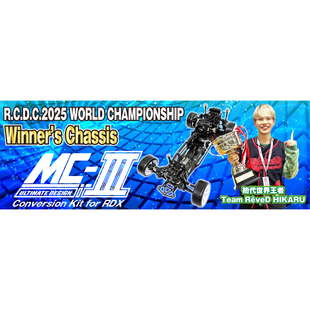 REVED RDX 升级MC3套件链接 RKD-MC3