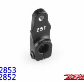 美国JCONCEPTS AE B6 T6 SC6 越野车用金属舵机臂 23T 2853 2851