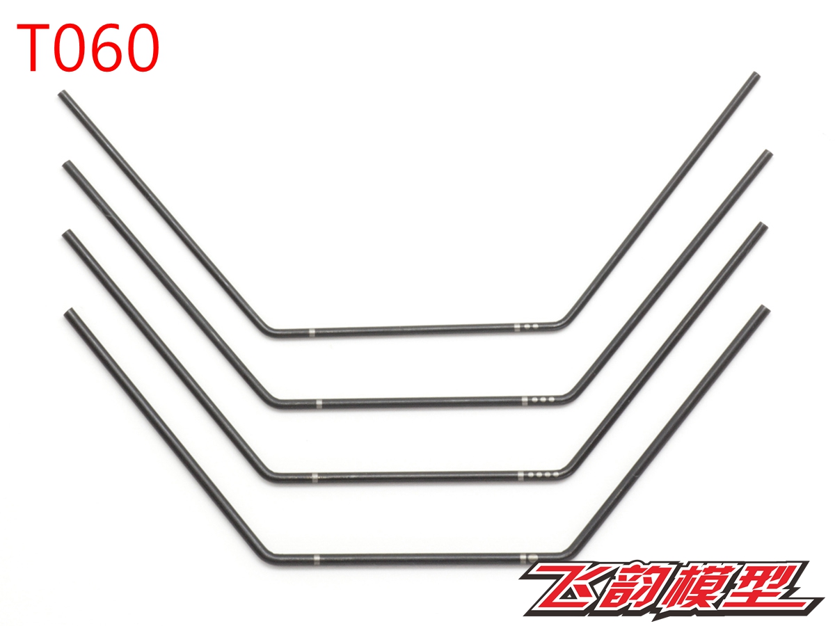 特价清仓 INFINITY IF14-2 IF14 前后防倾杆 T060 T061