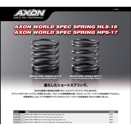 日本AXON出品 超短1/10电房弹簧 16mm 17mm高 X4 MTC3 Mi9 TC10/4