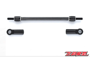 日本 REVED 出品RDX 轻量化 碳纤维 舵机延长拉杆 D1-203CR