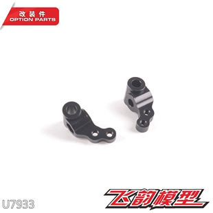 英国 舒马赫 SCHUMACHER ECLIPSE5/4 金属转向杯 U7933