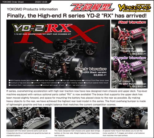 特价漂移车架YOKOMO全OP