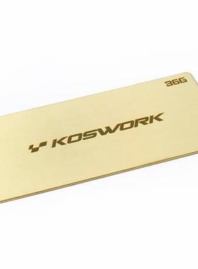 KOSWORK RC 铜制 LIPO 锂电池 电池配重块 车架平衡 两种规格可选