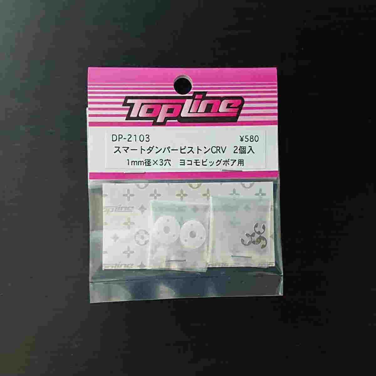 TOPLINE YOKOMO SLF避震器用肺片 活塞片 1.0x3-10孔 2片装