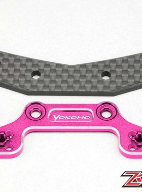 YOKOMO SD2.0 SD1.0 YD-2全系列通用轻量化避震架红紫黑 Y2-017AG