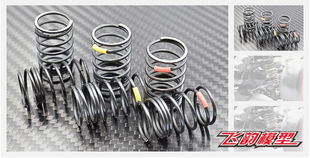 Reved 后驱RWD漂移通用型 低抓地力使用后弹簧 RD-016RM/RMH/RH