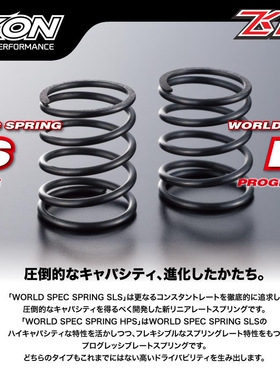 日本AXON MS1/X4/MTC2 电房通用渐进式HPS SLS 避震弹簧 高20mm