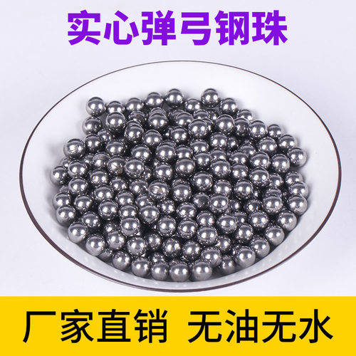 弹弓钢珠泥丸实心大威力专用子弹亮光7mm
