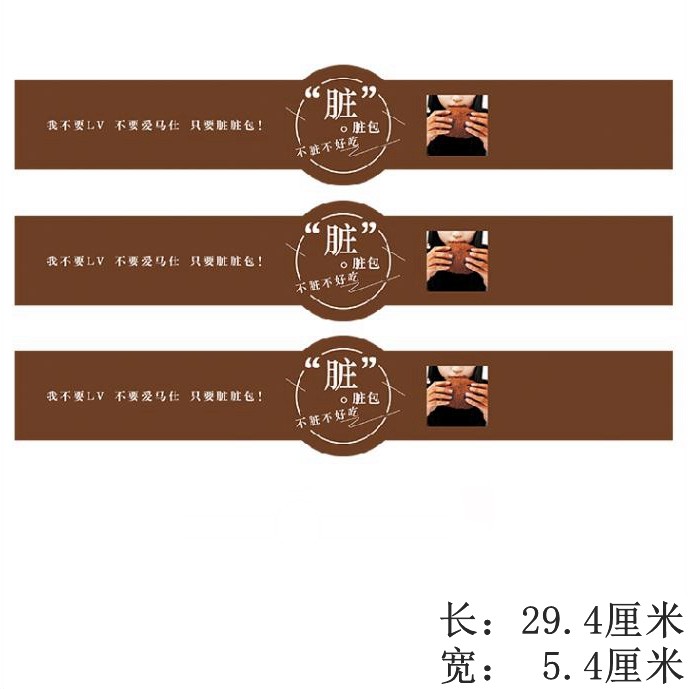 网红脏脏包包装盒贴纸不干胶贴纸不干胶/标签
