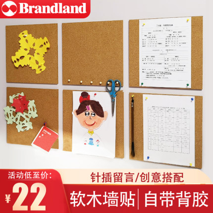 brandland自粘软木板带背胶照片墙背景记事留言板墙面便签宣传栏