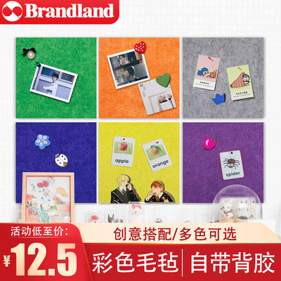 brandland毛毡板自粘墙贴