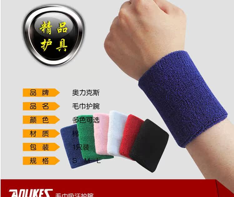 Protection sport - Ref 584953 Image 1