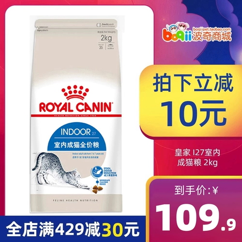 Boqi Royal Cat Food i27 Комната для кошачья корма для подбора рта кошка фана