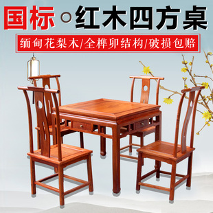 休闲桌棋牌桌做工精细茶台实木官帽椅休闲茶桌 红木家具花梨木中式