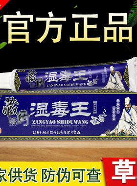百峰草草本抑菌乳膏江西