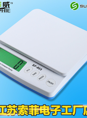 索菲威电子秤30kg台秤空调加氟替代秤快递秤SF-803便携邮包秤