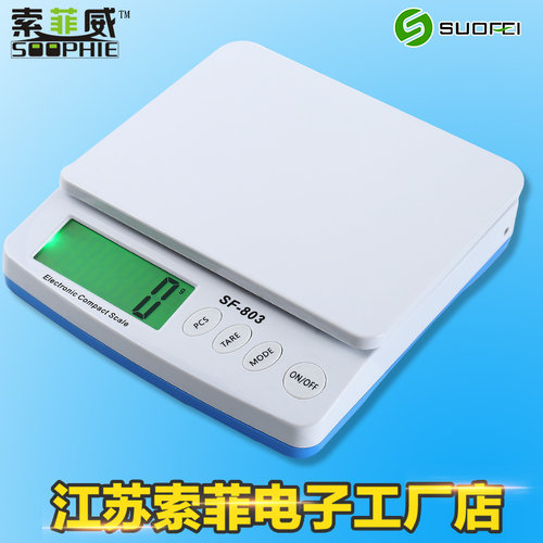 索菲威电子秤30kg台秤空调加氟替代秤快递秤SF-803便携邮包秤
