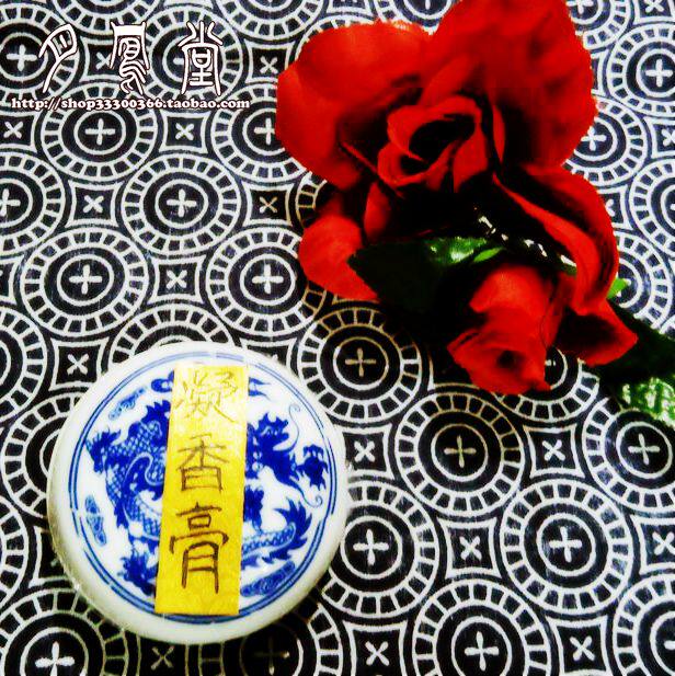 手作凝脂 固体香水香膏甄嬛传 香体膏增香凝香膏 香膏香肌丸香肌