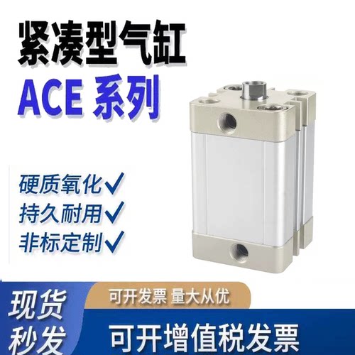 ACE/ACP紧凑型气缸质保一年