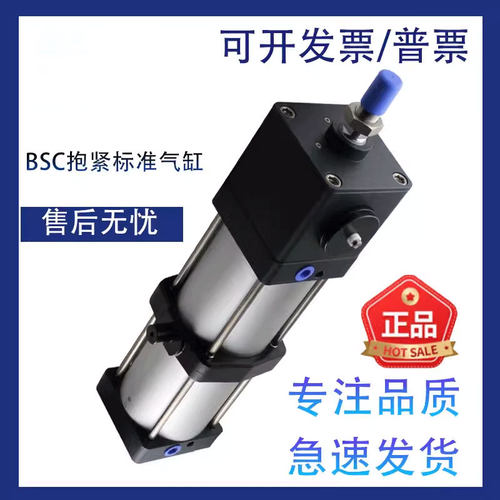 亚德客任意锁抱紧气缸BSC32/40/50/63/80*100/200/300/400/500-S