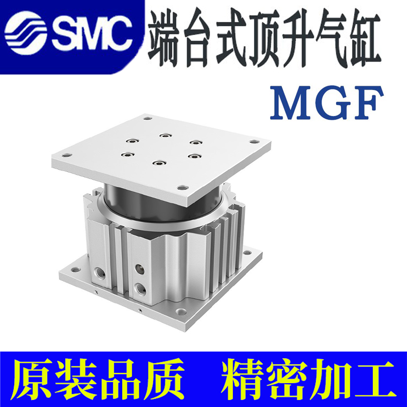 SMC全新导台凳子气缸MGF40 63 100-10/15/20/25/30/50/75/80-M9BW